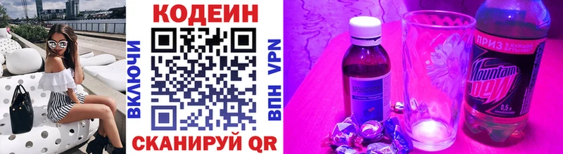 Codein Purple Drank  купить наркотики сайты  Уссурийск 