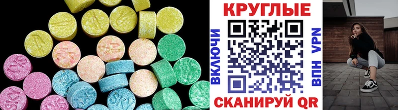 наркота  Уссурийск  Ecstasy XTC 