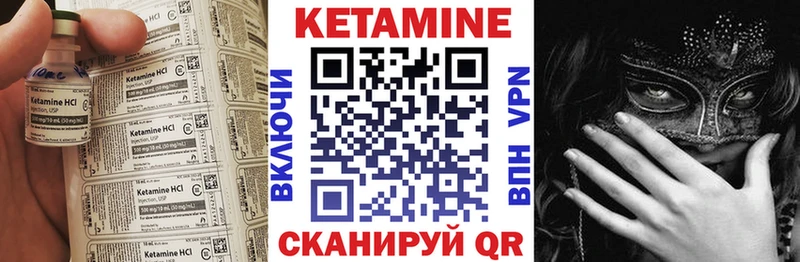 КЕТАМИН VHQ  купить   Уссурийск 