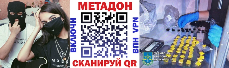 кракен ССЫЛКА  Уссурийск  Метадон белоснежный 