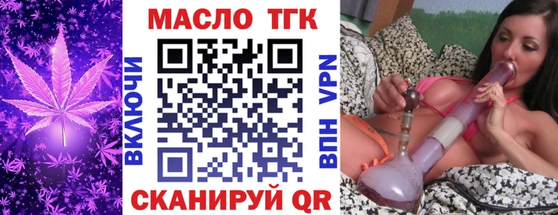 ТГК жижа Уссурийск